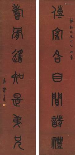 黄士陵（1849～1908） 为欧阳耘作 篆书七言联 对联 洒金纸本