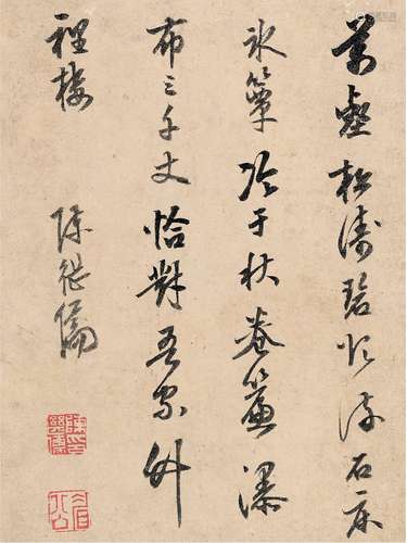 陈继儒（1558～1639） 行书 七言诗 镜片 纸本