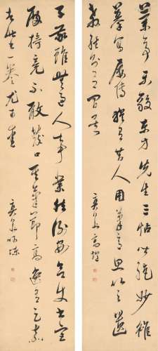高垲（1769～1839） 草书 节录苏轼文 对屏 纸本