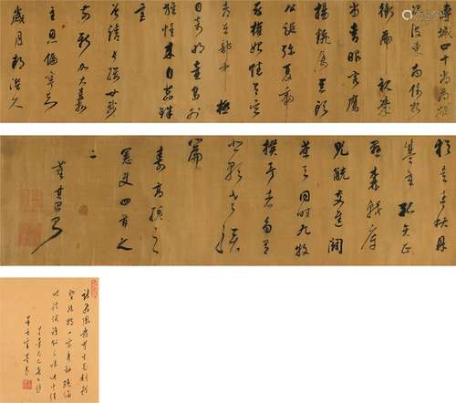 董其昌（1555～1636） 行书 七言诗卷 手卷 绫本