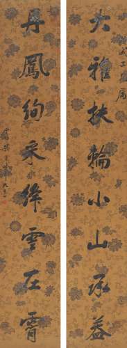 梁同书（1723～1815） 行书 八言联 对联 洒金描纹纸本