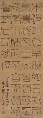 郑汝霖（1773～1835） 篆书 临开母庙石阙铭 镜片 纸本