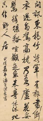 陈奕禧（1648～1709） 1694年作 行书 五言诗 立轴 纸本