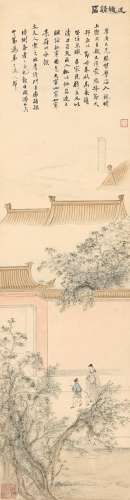 吴鼒（1755～1821） 述职请留图 立轴 设色纸本