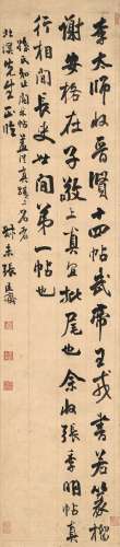 张廷济（1768～1848） 行书 临米芾李太师帖 立轴 洒金纸本