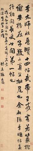 张廷济（1768～1848） 行书 临米芾李太师帖 立轴 洒金纸本