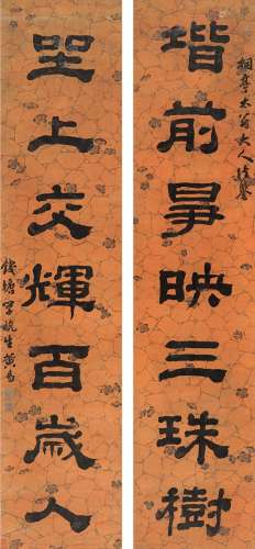 黄易（1744～1802） 隶书 七言联 对联 描纹蜡笺