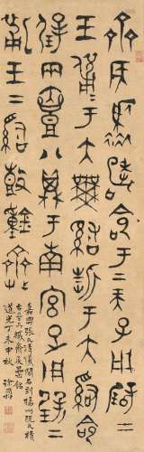 徐同柏（1775～1854） 1847年作 篆书 临齐侯罍铭 立轴 纸本
