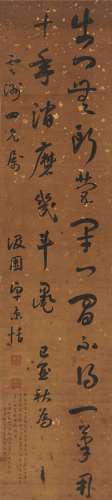 卓秉恬（1782～1855） 1849年作 草书 张船山偶成诗 立轴 洒金纸本