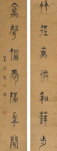 陈介祺（1813～1884） 篆书 七言联 对联 纸本