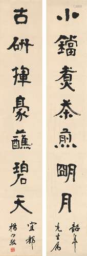 杨守敬（1839～1915） 隶书 七言联 对联 纸本