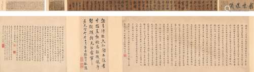 钱仪吉（1783～1850）张祥河（1785～1862）许乃钊（1787～1870） 1138年作...