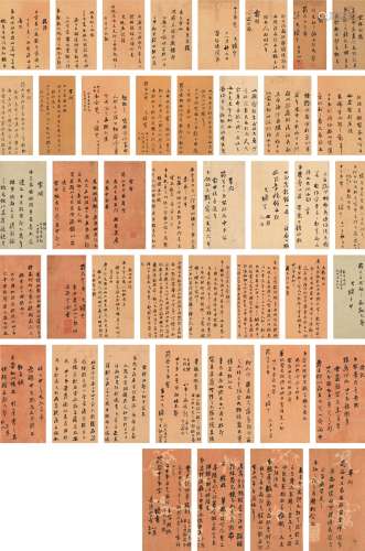 刘墉（1719～1804） 致刘臻家书册 册页（四十三页） 纸本·洒金纸本