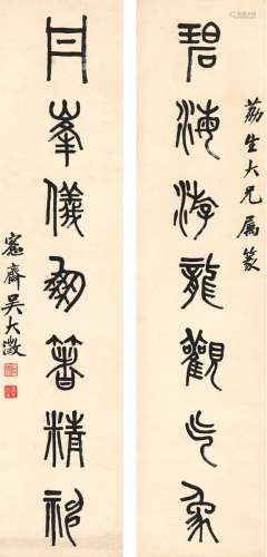 吴大澂（1835～1902） 篆书 七言联 对联 纸本