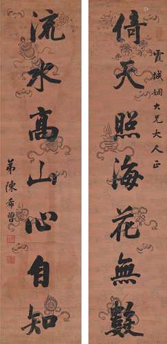 陈希曾（1766～1817） 行书 七言联 对联 描纹绢本