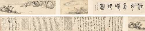 奚冈（1746～1803）高树程（清） 为汪初作 虹月舟填词图 手卷 水墨纸本