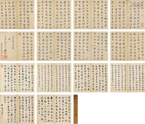 钱伯垧（1738～1812）罗源汉（清） 书法册 册页（十四页） 纸本