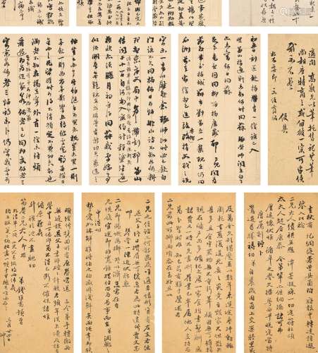 钱维乔（1739～1806）袁枚（1716～1797）王芑孙（1755～1817）等 信札册 册...