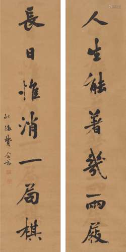 费念慈（1855～1905） 行书 七言联 对联 纸本