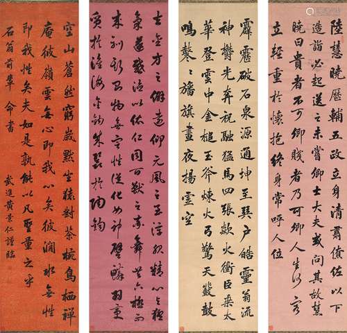 黄景仁（1749～1783） 节临四屏 四屏 洒金蜡笺