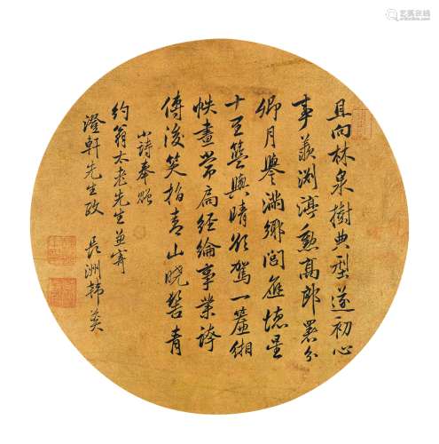 韩菼（1637～1704） 行书 七言诗 镜片 泥金纸本