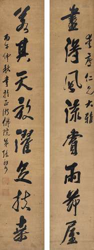 张祥河（1785～1862） 1846年作 行书 八言联 对联 洒金纸本