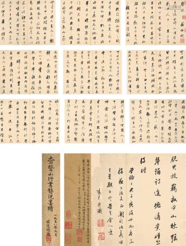 查昇（1650～1707） 行书 古文册 册页（十页） 纸本