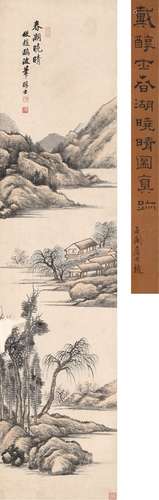 戴熙（1801～1860） 春湖晓晴图 立轴 设色纸本