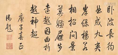 乾隆帝（1711～1799） 1780年作 行书御制诗《九曲彴》 镜片 纸本