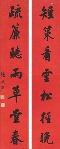 陆润庠（1841～1915） 行书 七言联 对联 洒金纸本