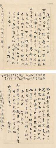 袁枚（1716～1797） 致高景藩信札 镜片（一帧二页） 纸本
