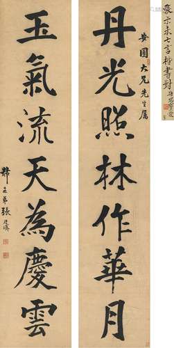 张廷济（1768～1848） 楷书 七言联 对联 纸本