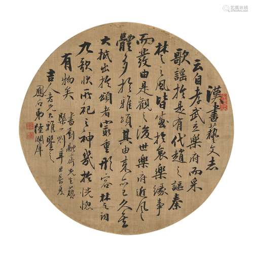 陆润庠（1841～1915） 1901年作 行书 艺概一则 镜片 绢本
