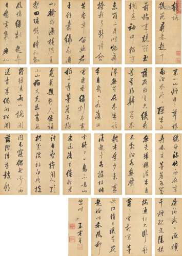 姜宸英（1628～1699） 行书 诗册 册页（二十二页） 绫本