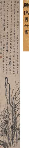 陈鸿寿（1768～1822） 1810年作 兰石图 立轴 水墨纸本