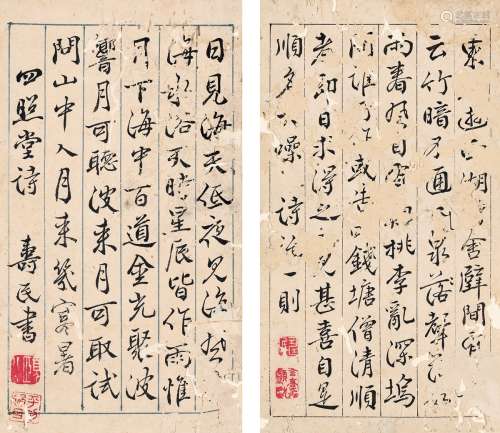 边寿民（1684～1752） 行书 诗话二则 镜片（二帧） 纸本