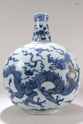 A Chinese Dragon-decorating Blue and White Fortune