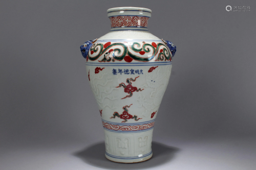 A Chinese White-coding Duo-handled Fortune Porcelain