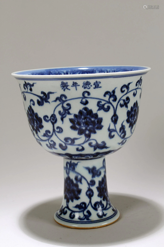 A Chinese Tall-end Blue and White Fortune Porcelain Cup