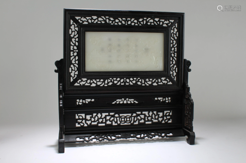 A Chinese Jade-inserted Fortune Table Screen