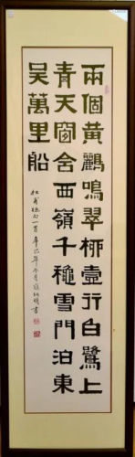 A CALLIGRAPHY OF POET