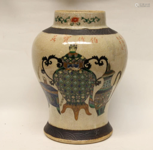 Chinese Glazed Porcelain Jar Vase