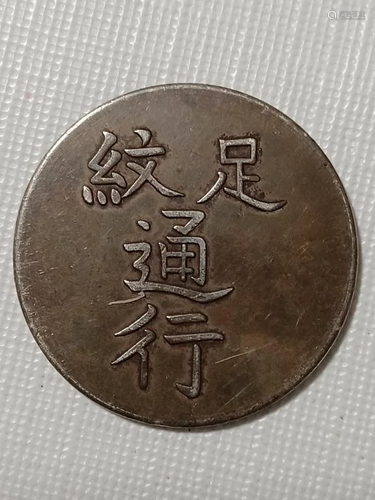 CHINESE OLD SILVER COIN