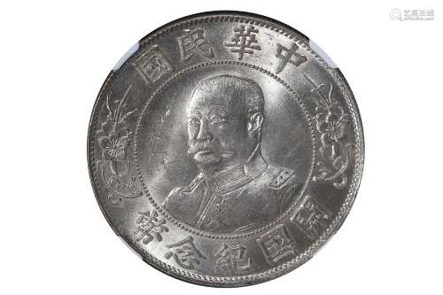 1912光头黎元洪开国纪念币