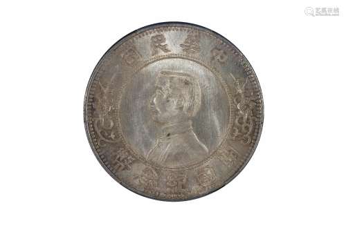 1912年中华民国开国纪念币上五星