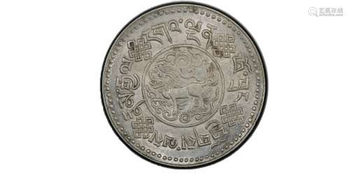 1933西藏桑松果木银币