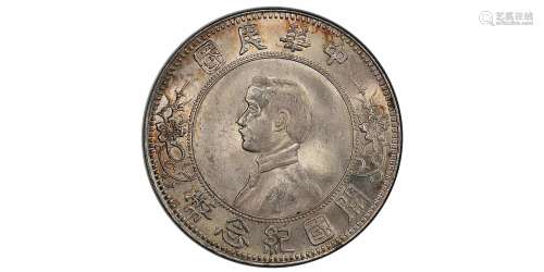1912开国纪念币上五星