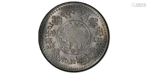 1934西藏桑松果木银币
