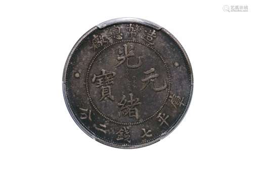 1908造币总厂壹元