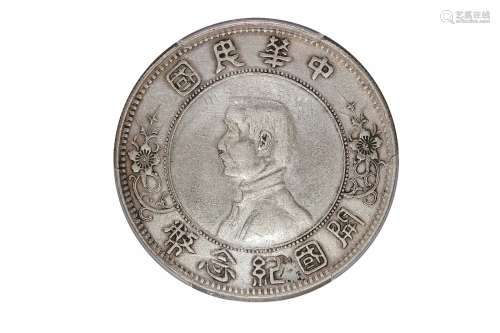 1912年中华民国开国纪念币壹圆 上五星
